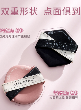 送收纳盒！尔木萄贴贴粉扑
