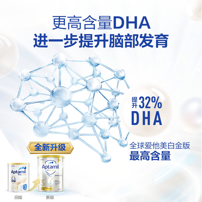 爱他美官方海外旗舰店爱他美白金澳洲版全新升级加量DHA叶黄素配方奶粉3段900g1岁以上3