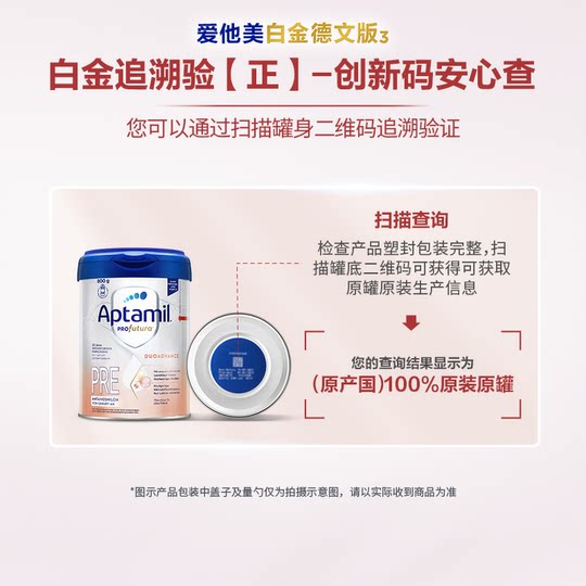 Aitamei Platinum German version pre-segment HMO milk powder