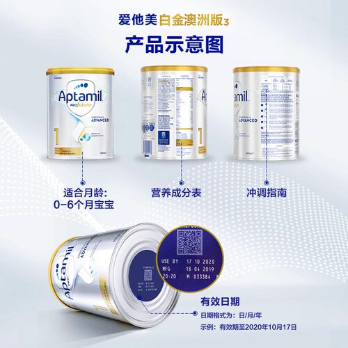 爱他美白金澳洲版全新升级加量DHA叶黄素配方奶粉1段800g0-6月 - 图1