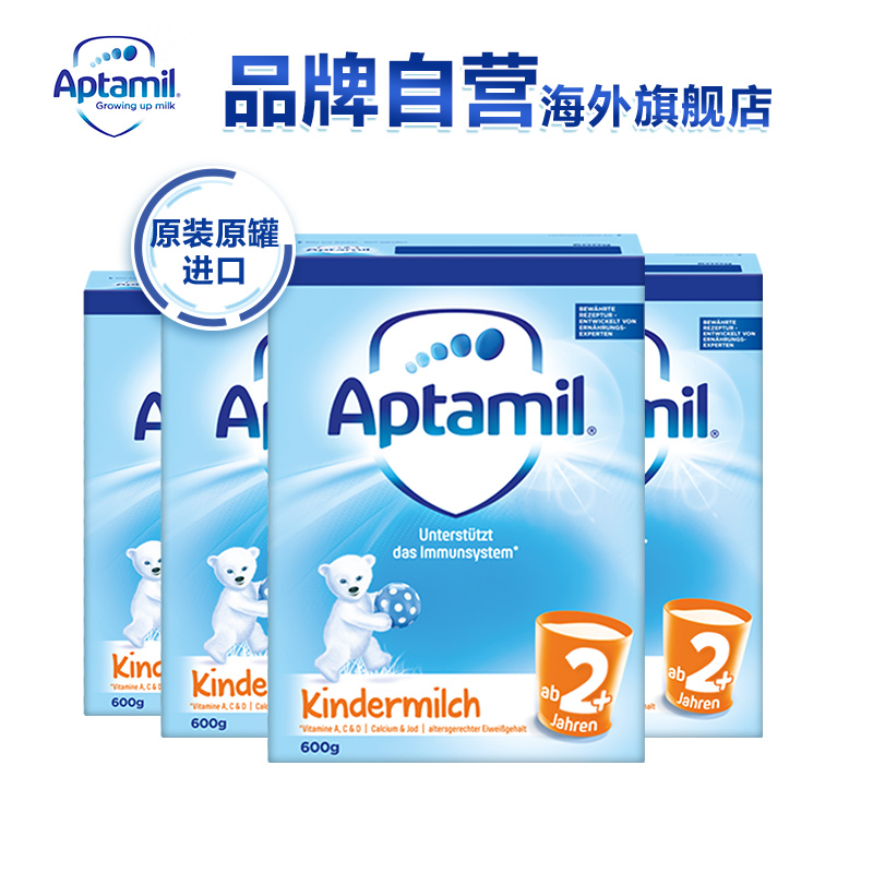 爱他美官方海外旗舰店德国爱他美Aptamil2+段德国进口儿童牛奶粉600g2岁以上纸盒装*4盒0