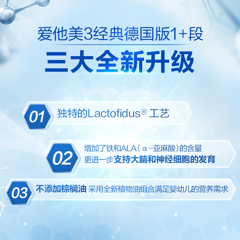 爱他美官方海外旗舰店德国爱他美经典版易乐罐幼儿配方奶粉1+段1岁及以上*四罐装3
