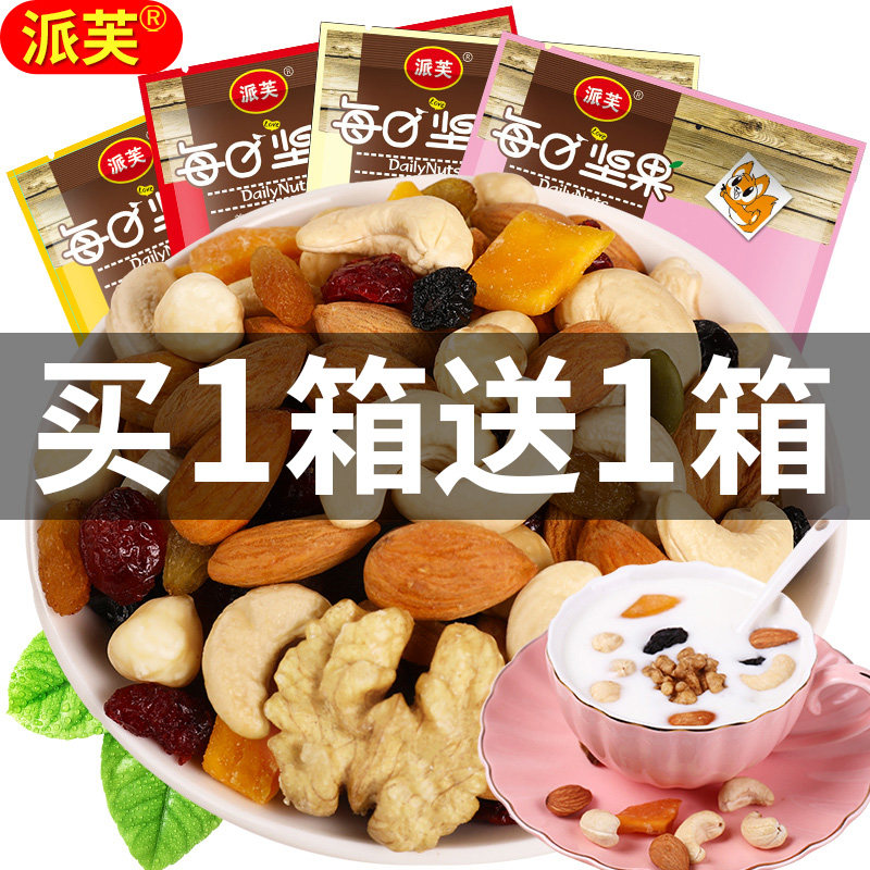 派芙食品混合坚果
