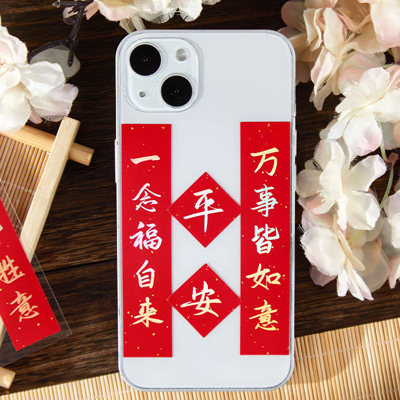新年迷你小对联贴纸 烫金祝福文字喜庆吉祥手账手机壳装饰贴,淘宝优惠券,粉丝福利购,淘宝优惠卷