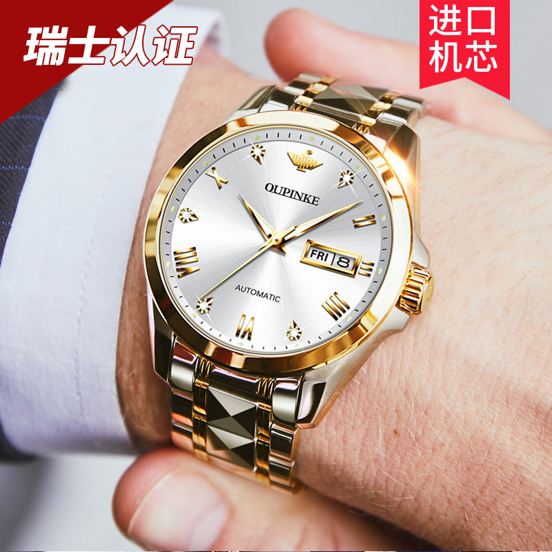 欧品客瑞士男士十大正品防水机械表 雷炫国产腕表