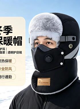 新款羽绒棉雷锋帽男冬季防寒护耳加绒女骑车防风面罩保暖加厚帽子