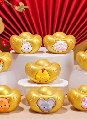 十二生肖元宝摆件创意金元宝树脂摆件家居装饰品汽车中控台礼物