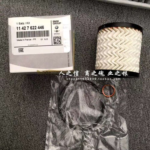 适用于宝马迷你mini R55R56R57R60 原装机油格 空气滤芯 空调滤芯 - 图0
