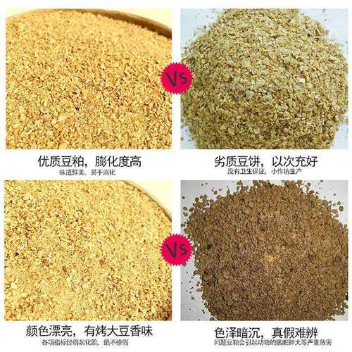 纯正豆粕黄豆饼饲料喂鸡鸭鹅猪正宗豆粕粉钓鱼饵料有机肥豆柏豆泊 - 图2
