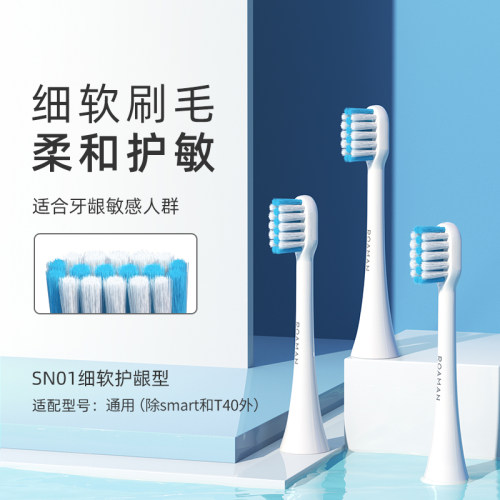 ROAMAN罗曼电动牙刷刷头成人软毛原装替换T3T56T10XBS3通用粉绿色 - 图3