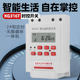 Timing control microcomputer switch 220v fully automatic