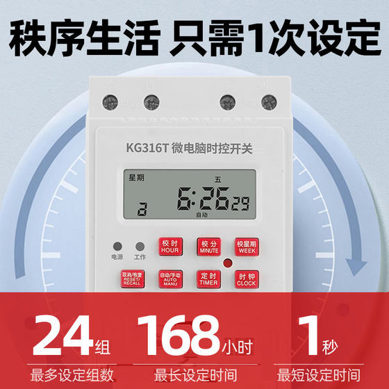 Timing control microcomputer switch 220v fully automatic