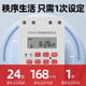 Timing control microcomputer switch 220v fully automatic