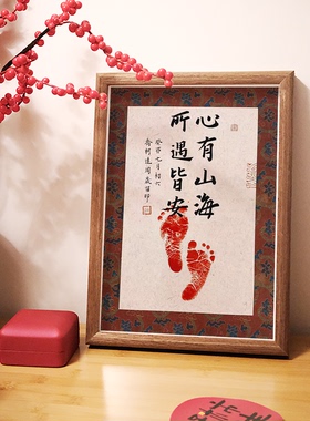 宝宝手足印百天周岁满月生日仪式感礼物纪念品相框脚丫留印定制