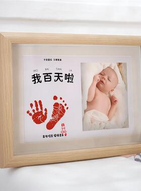 宝宝满月手脚印婴儿一周岁手足印百天出生一岁一礼新生儿手脚印泥