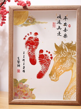 蛇宝宝满月留念可定制百天新生纪念婴儿手脚印永久纪念品相框挂饰