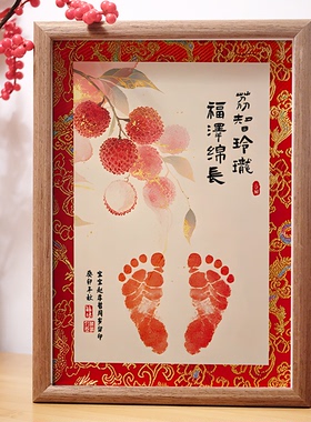 经典中式水果祝福语手足印相框满月百天周岁纪念摆台抓周道具礼物