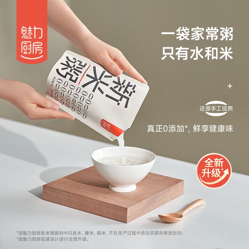 【囤货装】魅力厨房新米黑米粥红豆绿豆汤300g*54袋整箱软罐袋装