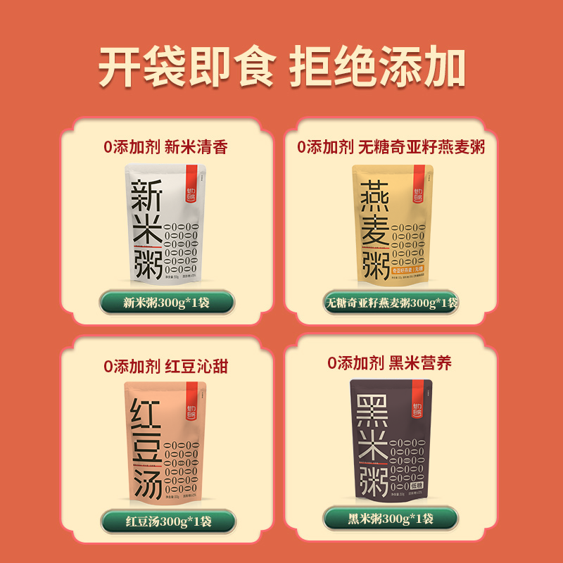 魅力厨房方便速食粥300g*4袋开袋即食口味随机