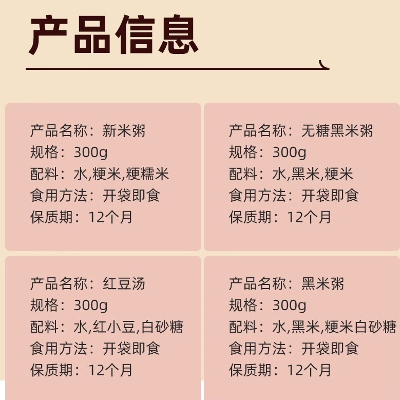 【 0添加剂】魅力厨房速食粥300g*4袋家常粥组合开袋即食方便早餐-图2