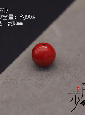 朱砂帝王砂新年红色手串紫金砂