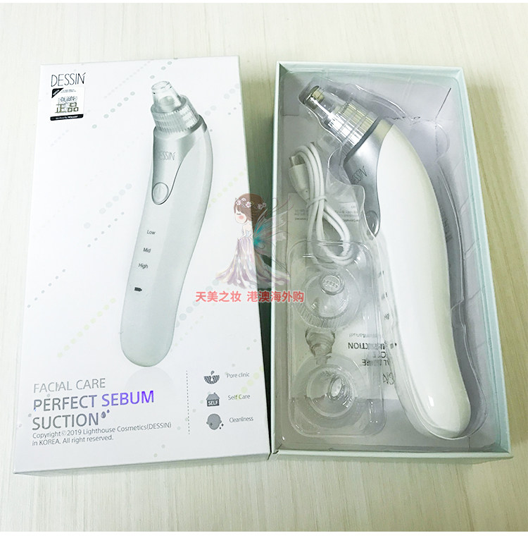 韩国Dessin吸黑头仪小气泡电动吸去黑头粉刺毛孔洁面仪美容仪神器,淘宝优惠券,粉丝福利购,淘宝优惠卷