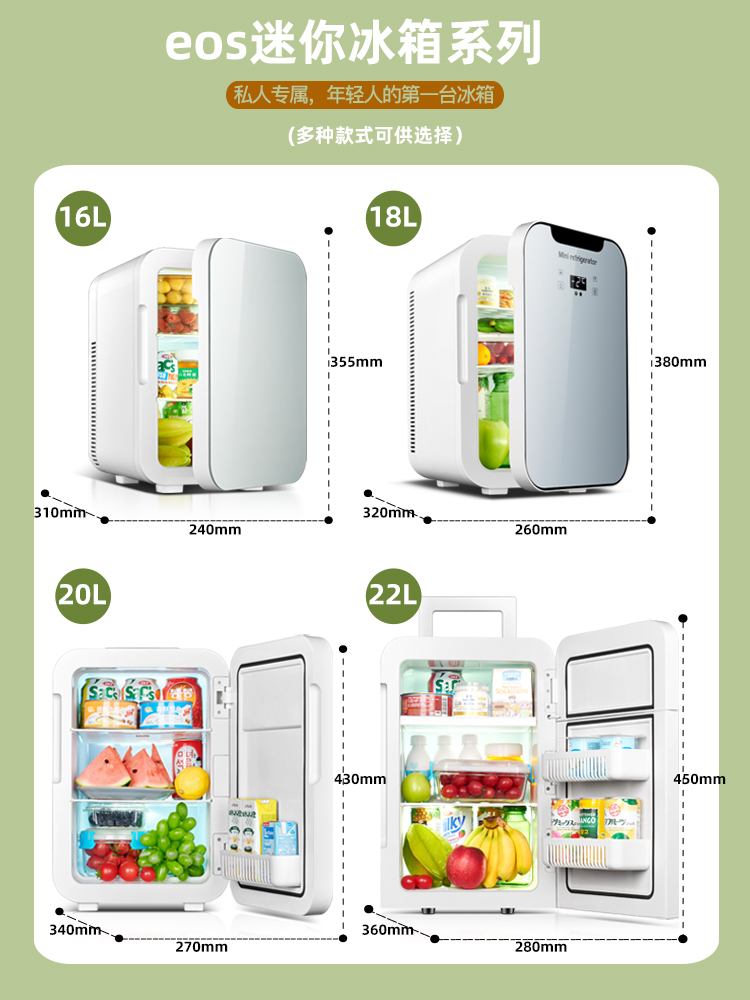 定制20L车载迷你小冰箱小型家用学生宿舍车家两用制冷租房单人用 - 图1