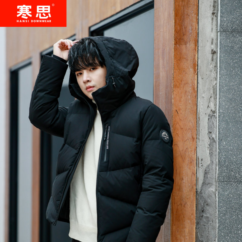 寒思羽绒服男短款时尚经典百搭保暖商务鸭绒冬款连帽外套 2213