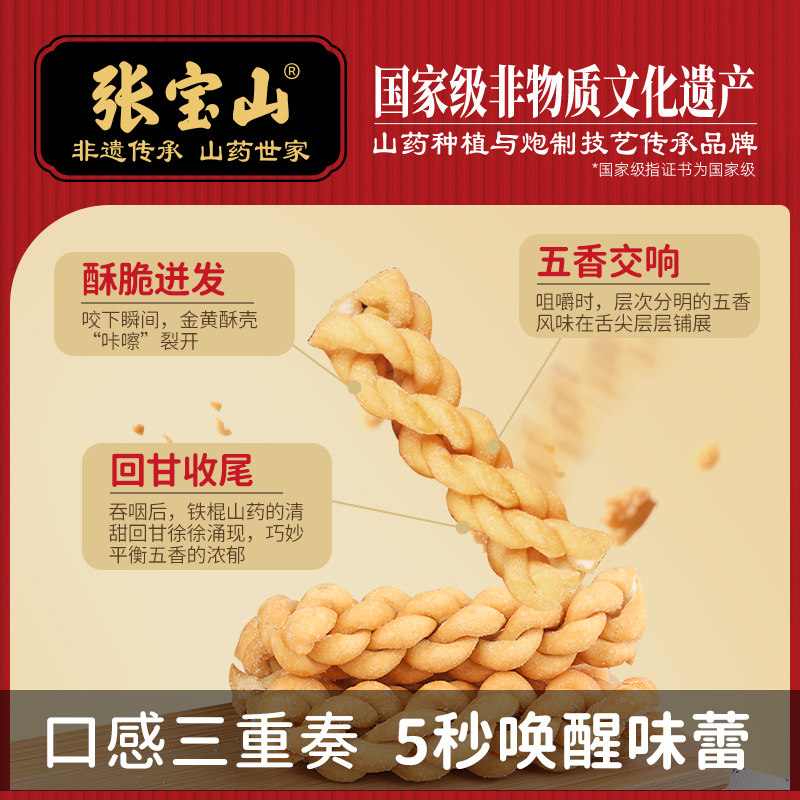 张宝山山药酥脆小麻花官方旗舰店铁棍独立包装网红香零食整箱600g,淘宝优惠券,粉丝福利购,淘宝优惠卷