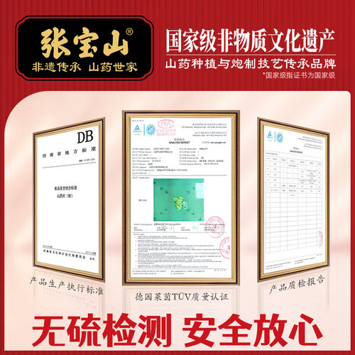 张宝山山药片正宗河南焦作垆土铁棍山药片干片中药材淮干山药500g - 图0