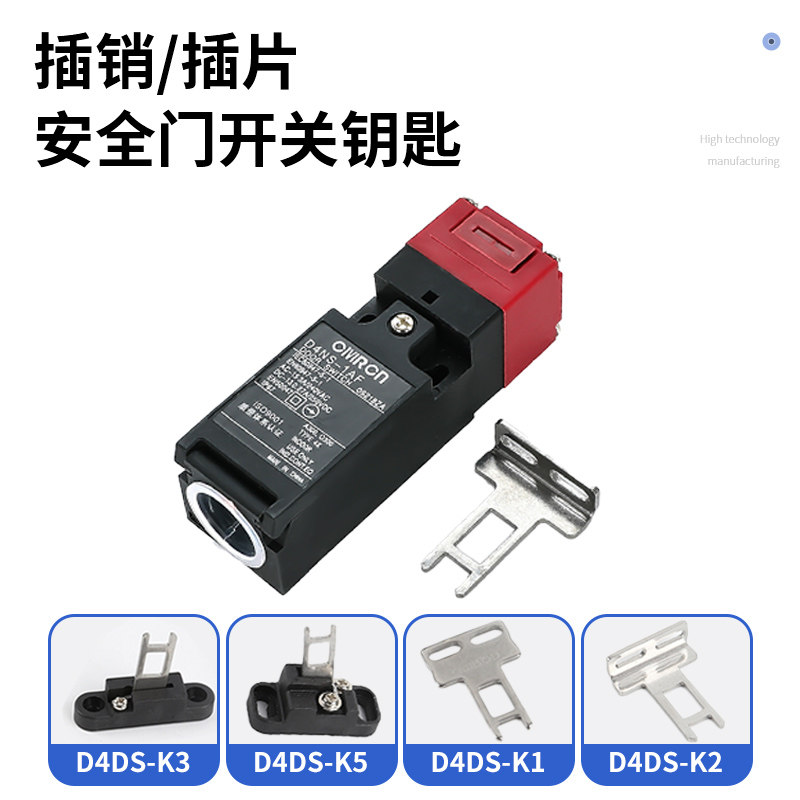 插销式安全门开关电磁锁D4NS-1AF 2AF 4AF 1DF 4BF CF D4DS-K1,淘宝优惠券,粉丝福利购,淘宝优惠卷