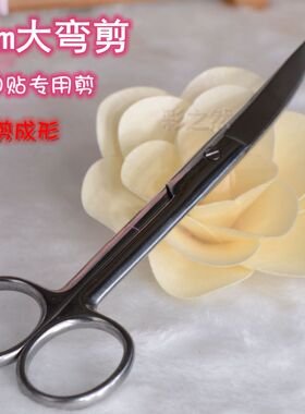 大弯剪美妆工具双眼皮贴