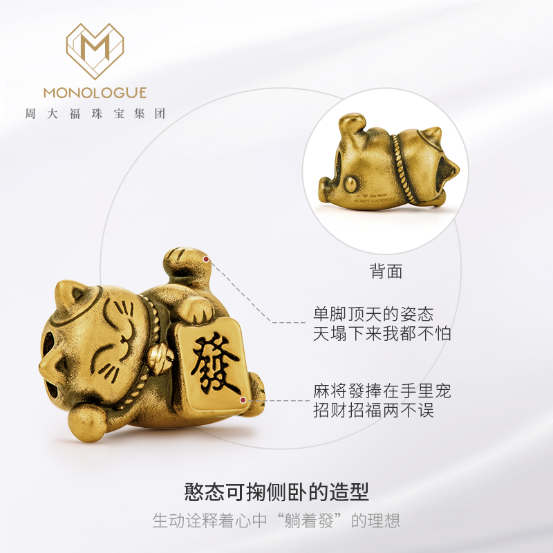 MONOLOGUE独白招财猫复古黄金足金躺着发招财猫手绳MR800女生礼物 - 图0