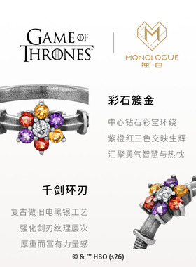 周大福独白权力的游戏银戒指