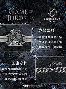 周大福独白权力的游戏银手链