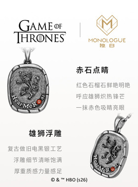周大福独白权力的游戏银吊坠