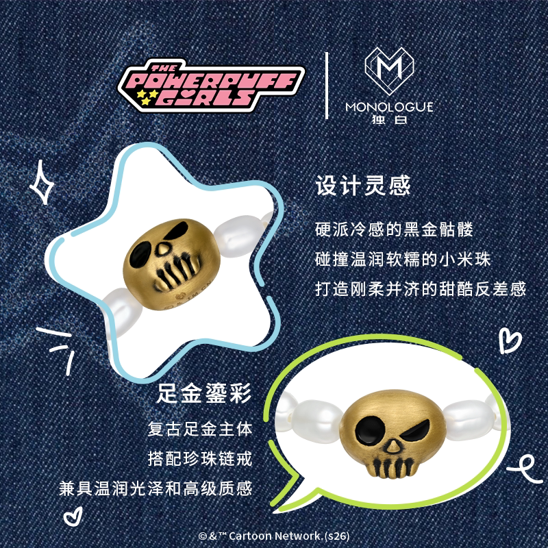 MONOLOGUE Monologue The Powerpuff Girls Skull Gold Pearl Ring Birthday Gift