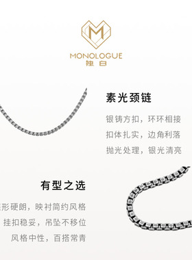 周大福独白银简约素链