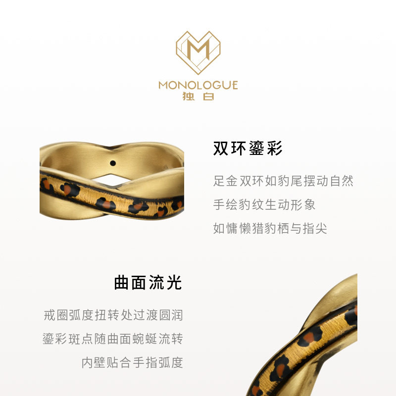 MONOLOGUE Monologue Ancient Persian Classic Leopard Print Lines Gilt Retro Gold Ring