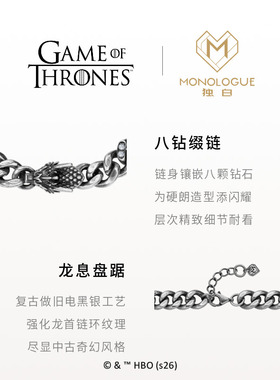 周大福独白权力的游戏银手链