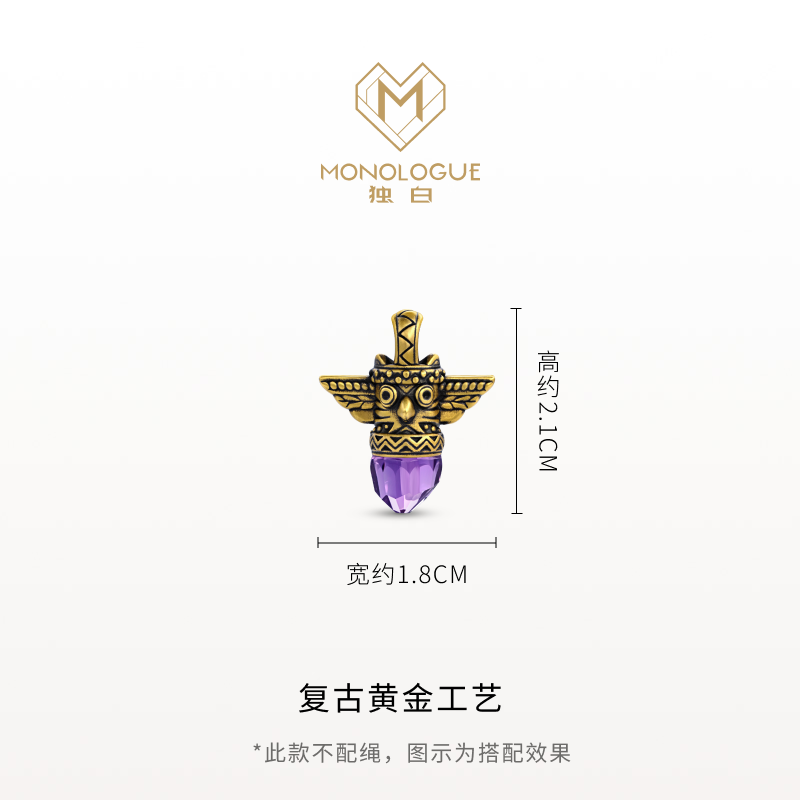 MONOLOGUE独白北纬三十度黄金玛雅紫晶吊坠MRV75(1.4起送绳,淘宝优惠券,粉丝福利购,淘宝优惠卷