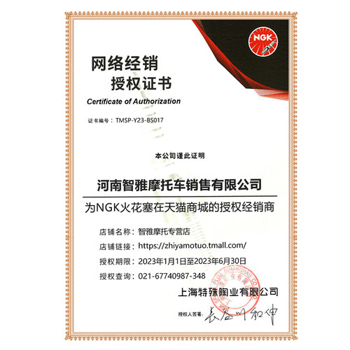 NGK铱金摩托车火花塞豪爵150五羊本田110雅马哈125弯梁踏板车通用-图1