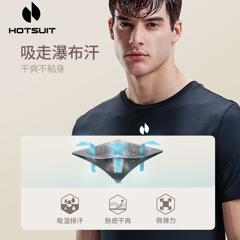 hotsuit后秀短袖女健身服男快干衣T恤情侣抗菌防臭运动上衣吸汗,淘宝优惠券,粉丝福利购,淘宝优惠卷