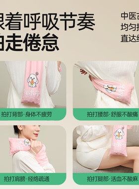 小编推荐泰荷拍打神器