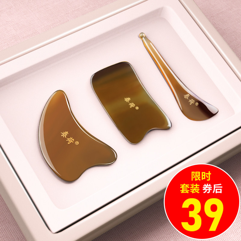 天然白水牛角刮痧板脸部面部美容拨筋棒肩颈专用工具全身通用套装