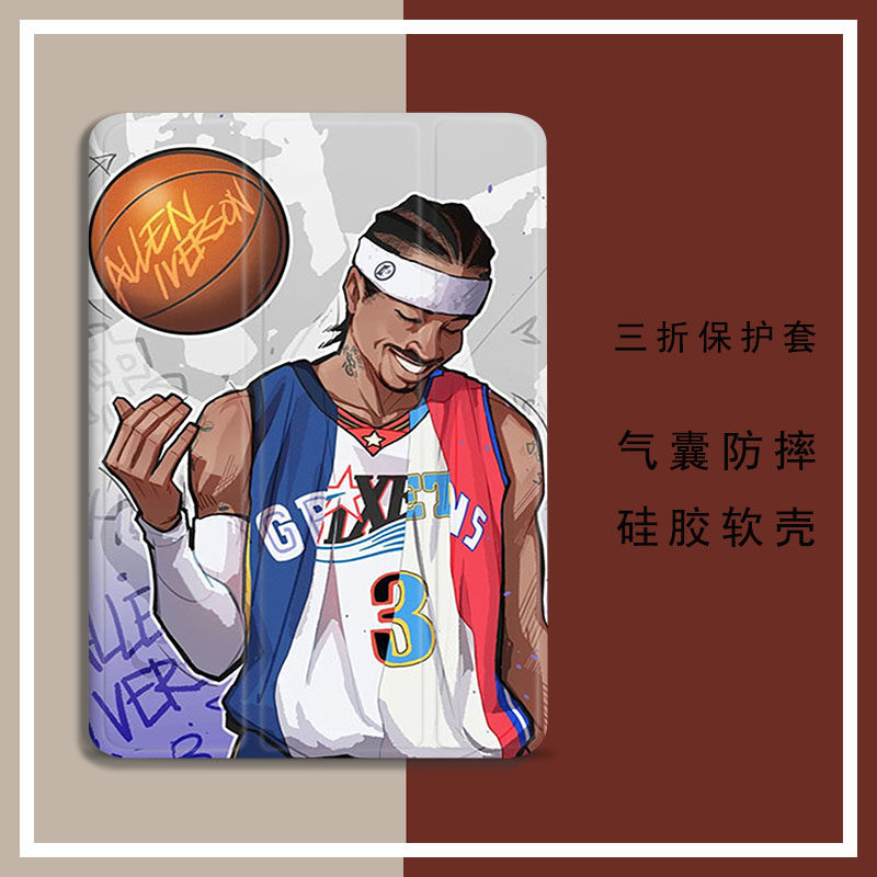 NBA76人艾弗森适用荣耀平板9/9Pro/8/7/magicpad2/GTpro平板套V9pro/V8/V8Pro/V7Pro/X9/X9pro/X8A/X8Pro三折