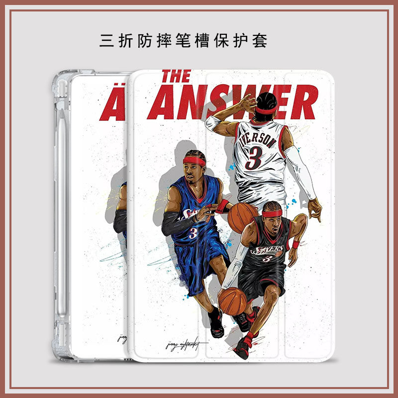 NBA76人艾弗森适用荣耀平板9/9Pro/8/7/magicpad2/GTpro平板套V9pro/V8/V8Pro/V7Pro/X9/X9pro/X8A/X8Pro三折