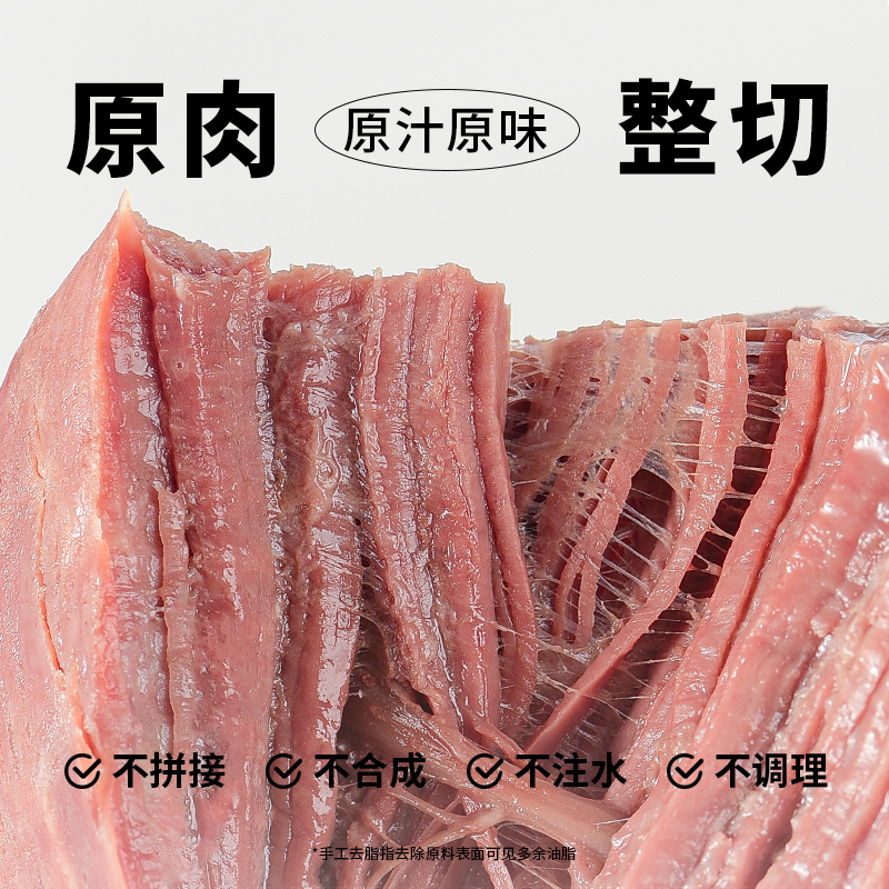 【5包纯牛肉】蒙时代即食低脂牛肉牛腱子健身非减脂轻食代餐 - 图0