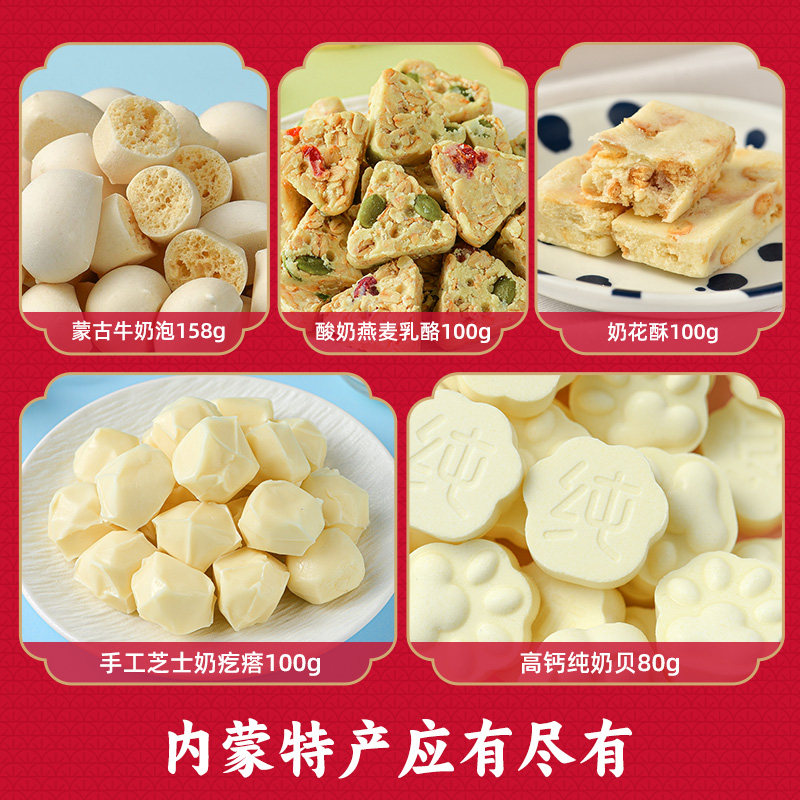 【过年礼盒】蒙时代超风干牛肉干零食大礼包内蒙古特产酱牛肉团购