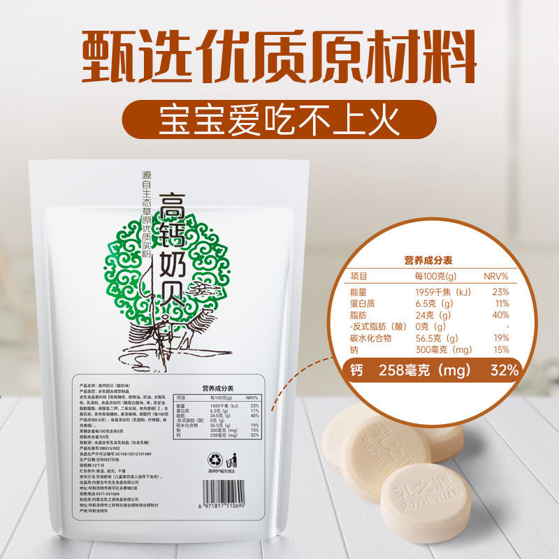 高钙内蒙古儿童干吃草原奶牛奶片 蒙时代奶片